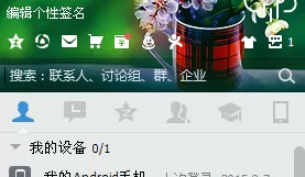 使用qq邮箱制作出个人简历的详细步骤