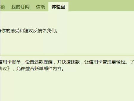 使用qq邮箱制作出个人简历的详细步骤