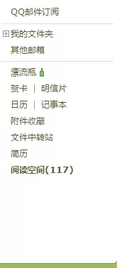 使用qq邮箱制作出个人简历的详细步骤