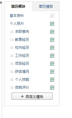 使用qq邮箱制作出个人简历的详细步骤