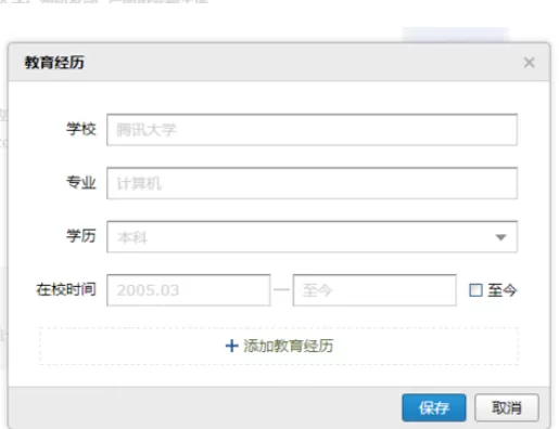 使用qq邮箱制作出个人简历的详细步骤