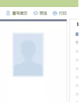 使用qq邮箱制作出个人简历的详细步骤