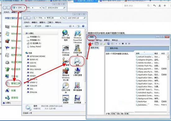 win7系统关闭闲置服务的操作流程