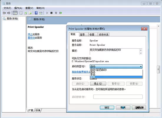 win7系统关闭闲置服务的操作流程