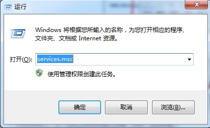 win7系统关闭闲置服务的操作流程