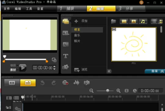 使用会声会影制作出简单小视频的详细操作步骤