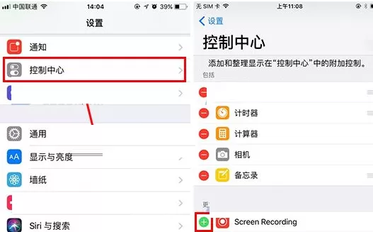 在苹果iPhone7中开启屏幕录制的详细步骤