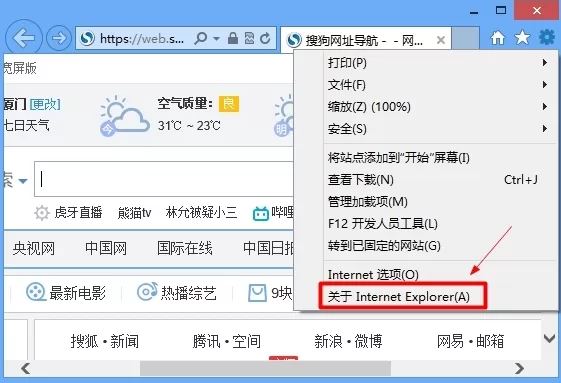 win8系统internet无法下载文件该如何处理?