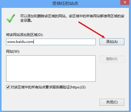 win8系统internet无法下载文件该如何处理?