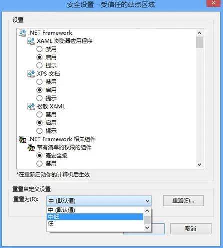 win8系统internet无法下载文件该如何处理?