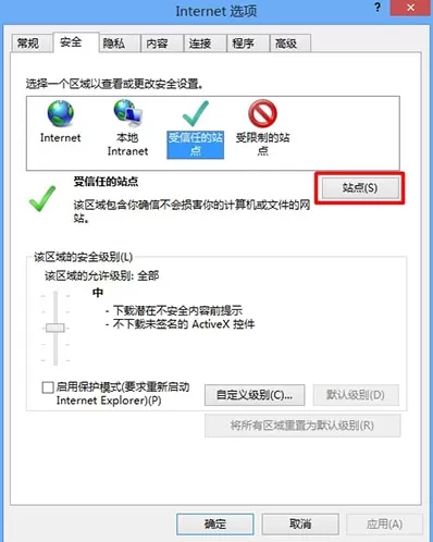 win8系统internet无法下载文件该如何处理?