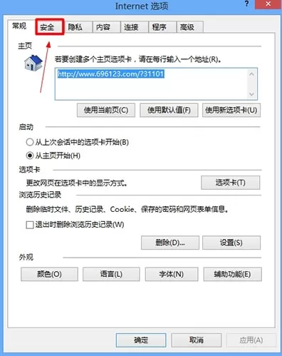 win8系统internet无法下载文件该如何处理?