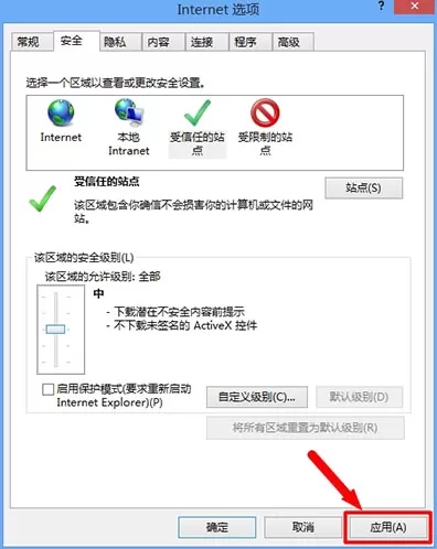 win8系统internet无法下载文件该如何处理?