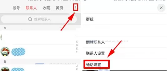 努比亚Z17mini中将响铃时振动开启的详细方法