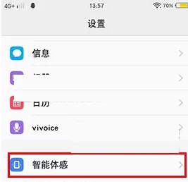 在vivo X9Plus中设置智能接听的详细操作方法