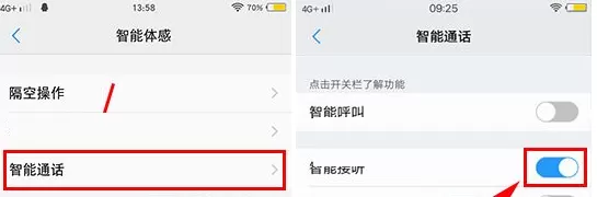 在vivo X9Plus中设置智能接听的详细操作方法