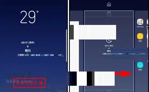 在三星S8+中将主屏幕中Bixby功能关闭的详细步骤