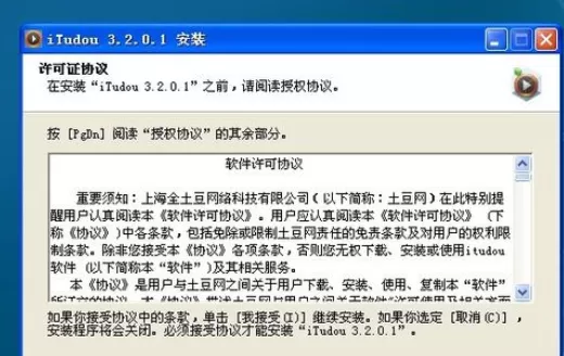 在itudou中实行下载视频的具体步骤