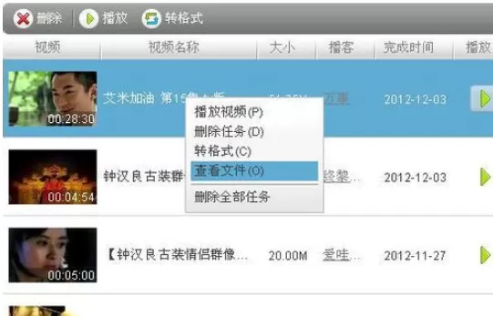 在itudou中实行下载视频的具体步骤