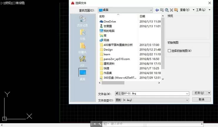 cad删除重合线段的操作步骤