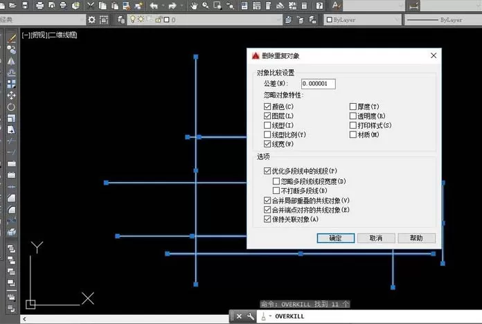cad删除重合线段的操作步骤