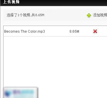利用itudou实行上传音频文件的详细步骤