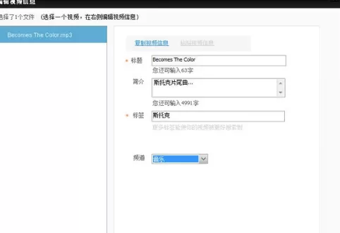 利用itudou实行上传音频文件的详细步骤