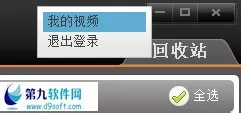 利用itudou实行上传音频文件的详细步骤