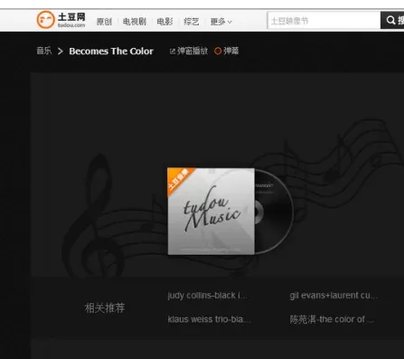 利用itudou实行上传音频文件的详细步骤