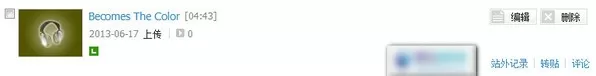 利用itudou实行上传音频文件的详细步骤