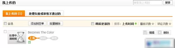 利用itudou实行上传音频文件的详细步骤