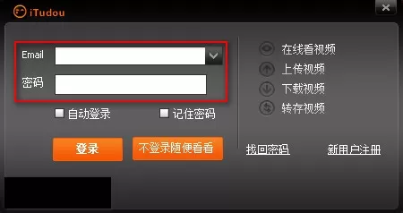 利用itudou实行上传音频文件的详细步骤