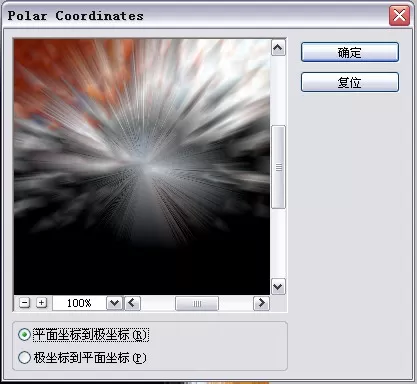 使用photoshop制作出爆炸效果的具体步骤