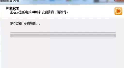 安捷播放器的详细使用方法