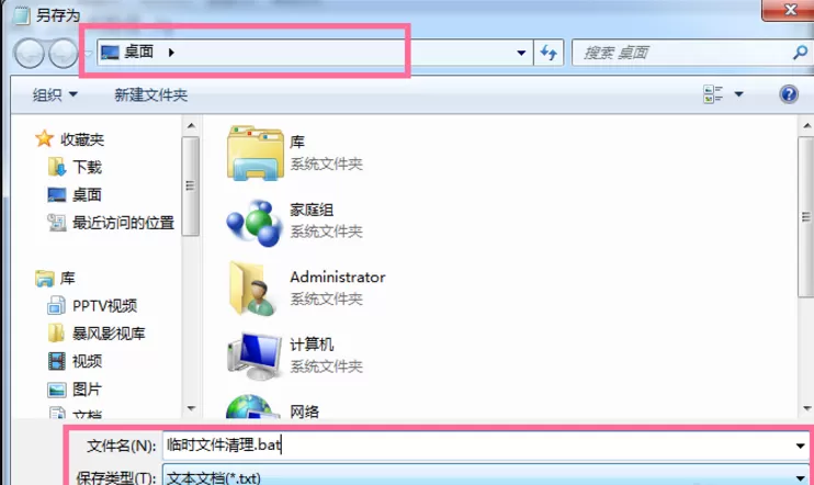 设置电脑关机自动清理缓存的操作步骤