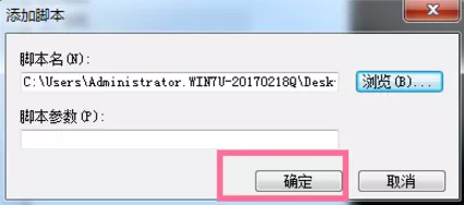 设置电脑关机自动清理缓存的操作步骤