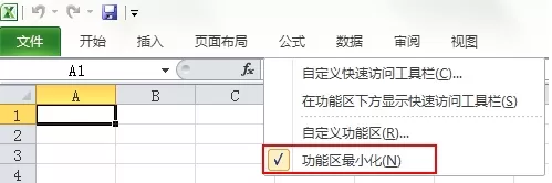 win7系统excel菜单栏不见了的处理教程