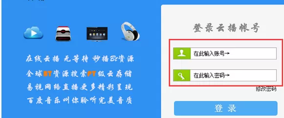 雅儿云影视软件的详细使用方法