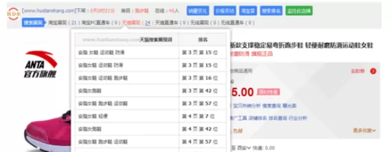在搜狗浏览器中安装慧电商插件的具体步骤