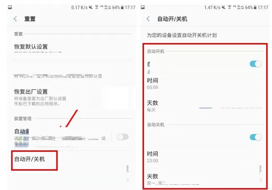 三星S8中设置自动开关机的操作步骤