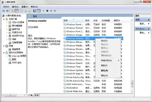 win7系统禁止电脑安装软件的操作方法