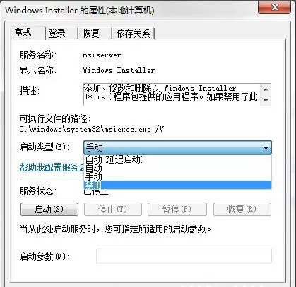 win7系统禁止电脑安装软件的操作方法