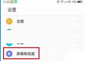 在360 N5s中更改自动熄屏时间的详细步骤