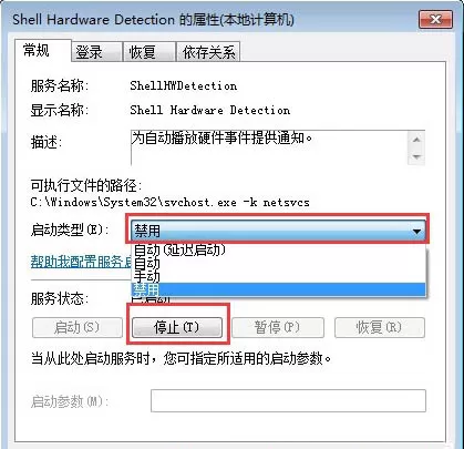 win7系统光驱读不出光盘该如何处理?