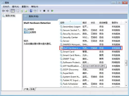 win7系统光驱读不出光盘该如何处理?