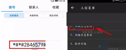 在华为P10中实行查看出厂日期的详细方法