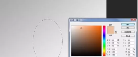 使用photoshop制作出一颗鸡蛋的具体操作方法