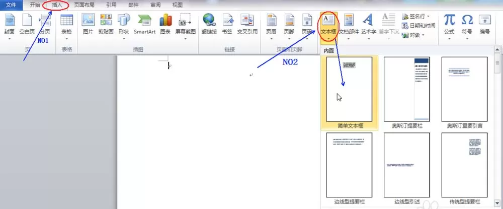 word制作出带有图片效果封面的操作步骤