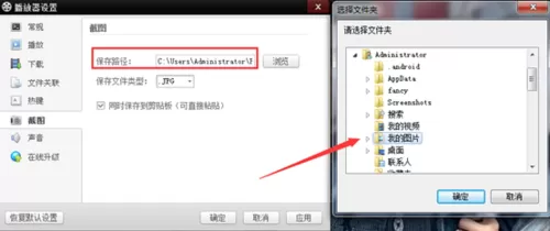 在百度影音播放器中实行截图的详细步骤