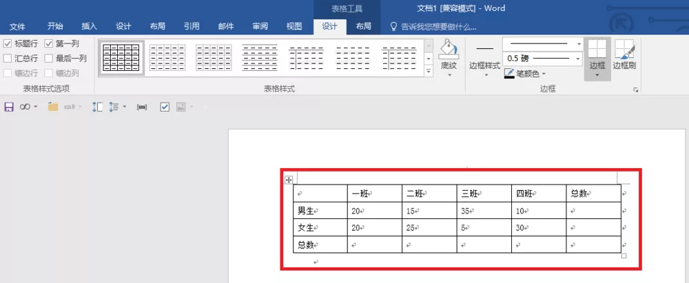 在word中利用公式统计数据的操作方法